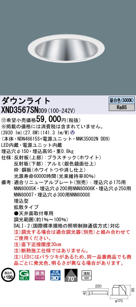 XND3567SNDD9