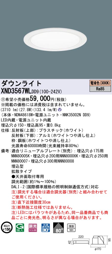 XND3567WLDD9