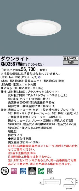 XND3567WWRY9