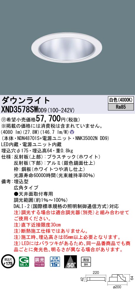 XND3578SWDD9