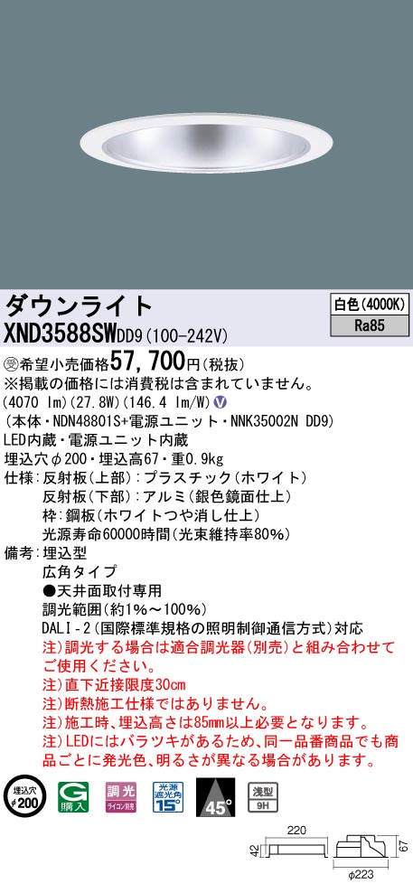 XND3588SWDD9