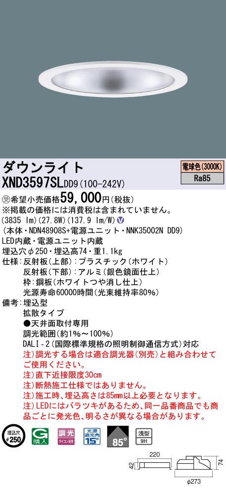 XND3597SLDD9