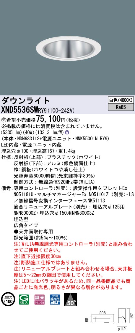 XND5536SWRY9