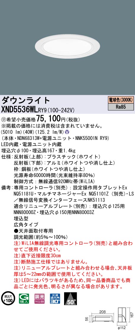 XND5536WLRY9