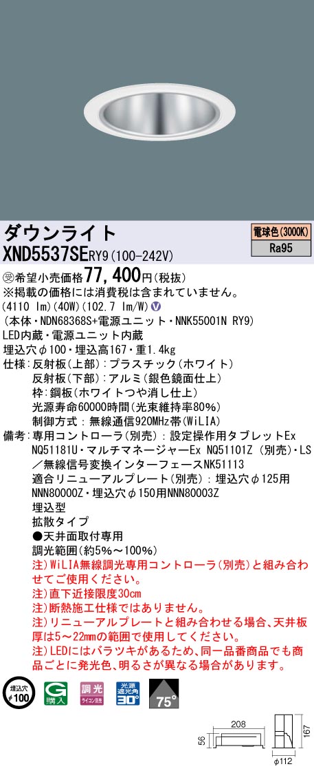 XND5537SERY9