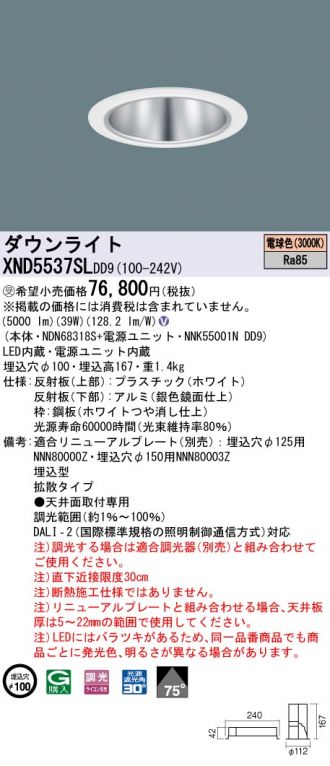 XND5537SLDD9