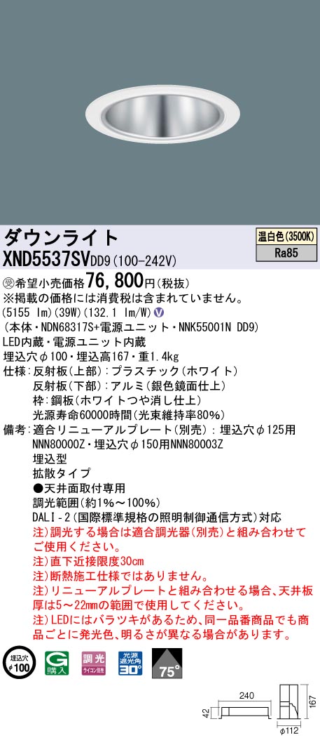 XND5537SVDD9