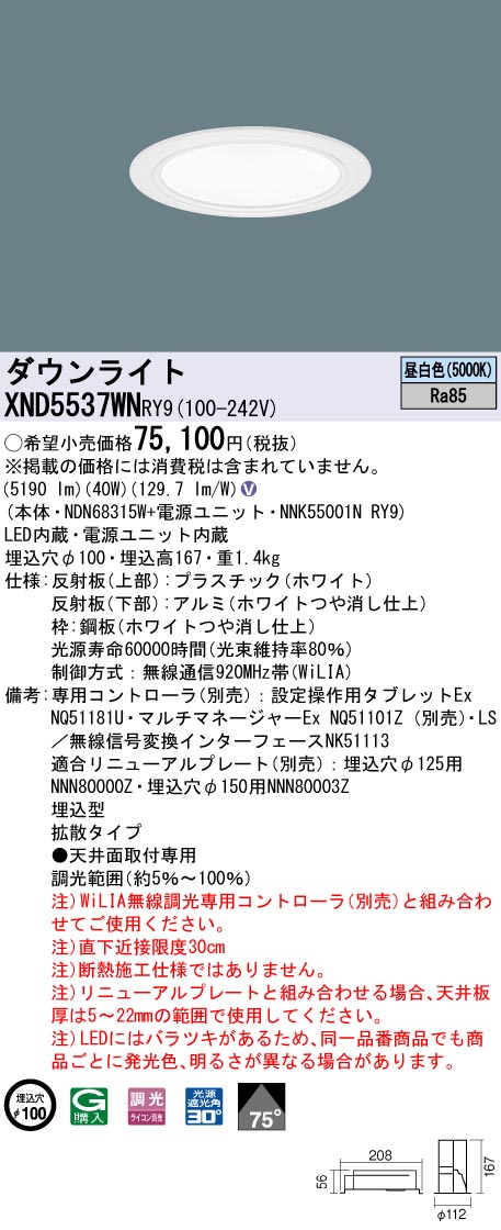 XND5537WNRY9