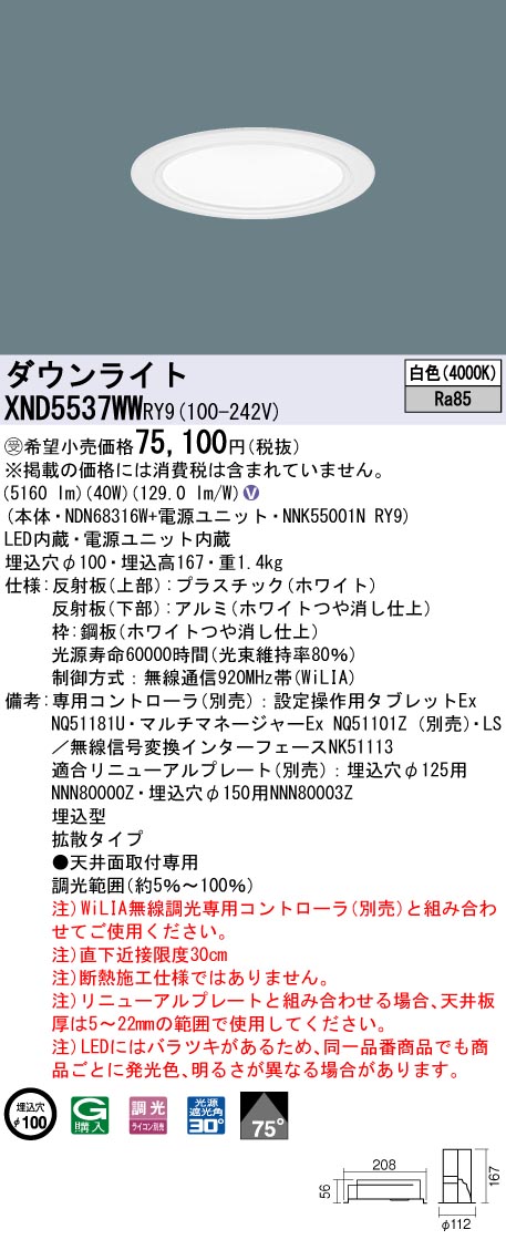 XND5537WWRY9