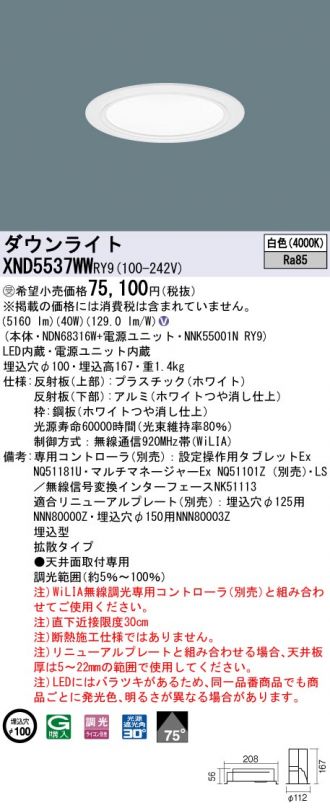 XND5537WWRY9