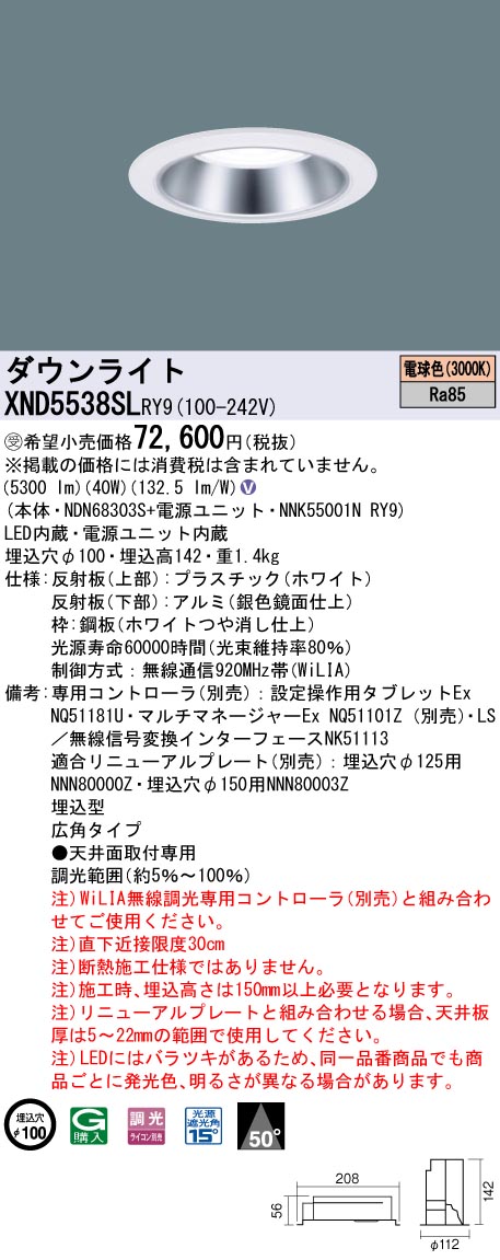 XND5538SLRY9