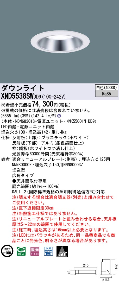 XND5538SWDD9