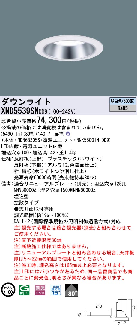 XND5539SNDD9