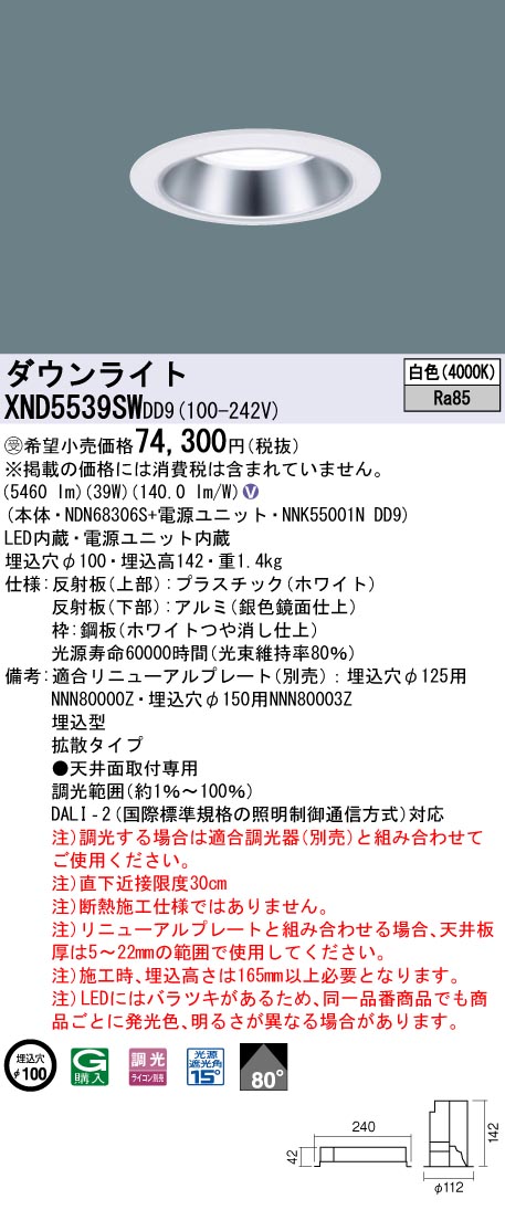 XND5539SWDD9