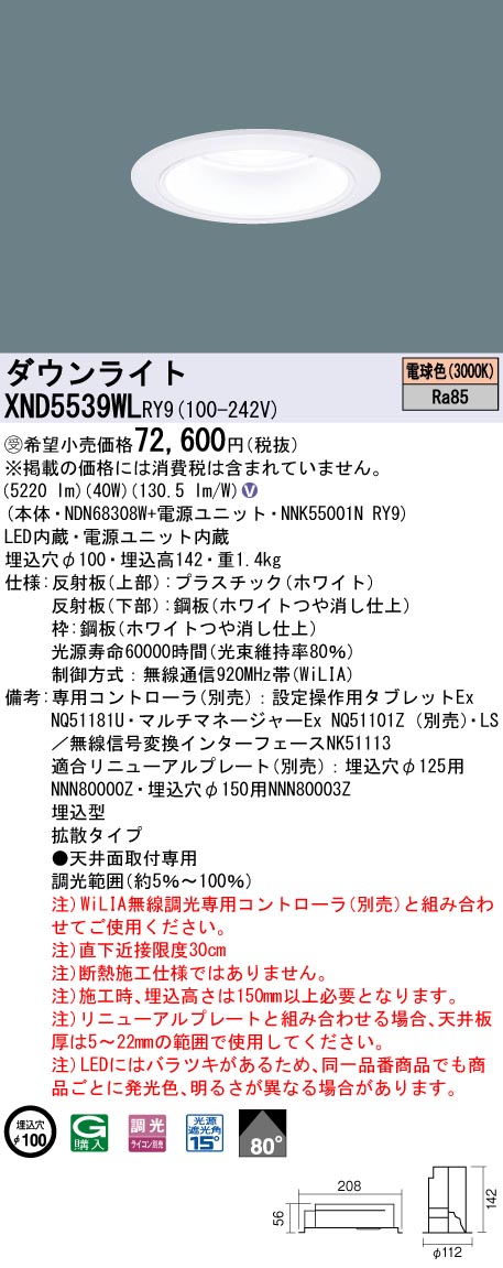 XND5539WLRY9