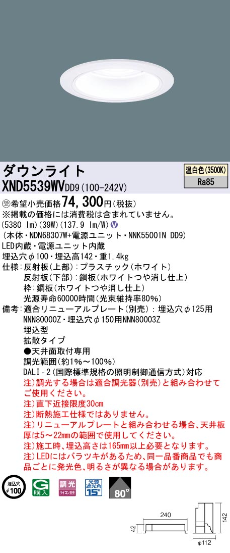 XND5539WVDD9