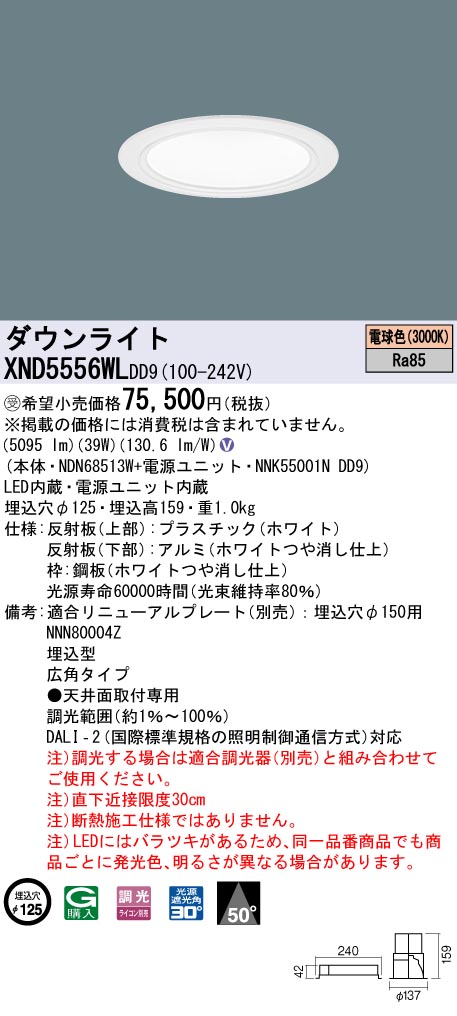 XND5556WLDD9