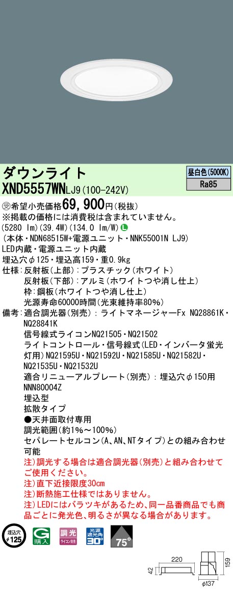 XND5557WNLJ9