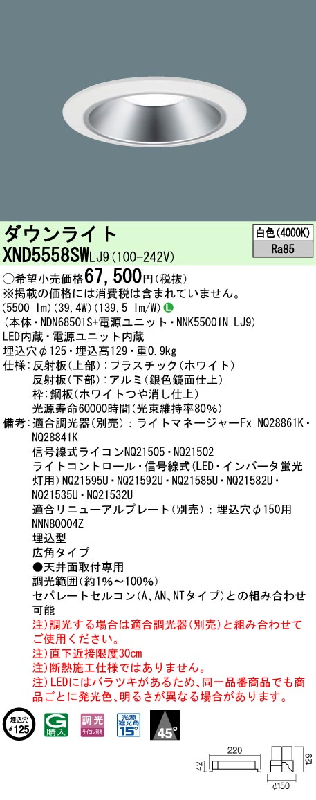 XND5558SWLJ9