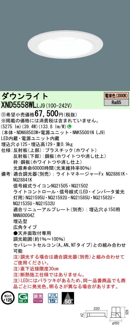 XND5558WLLJ9