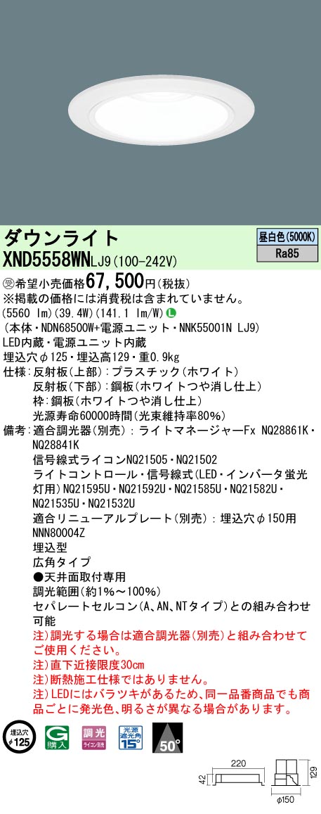 XND5558WNLJ9