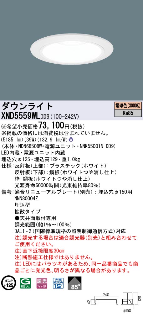 XND5559WLDD9