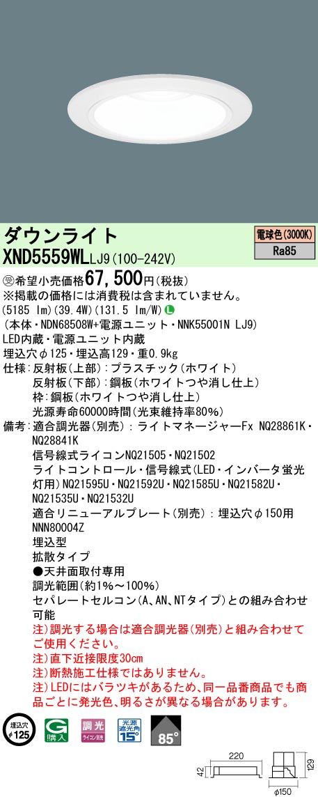 XND5559WLLJ9