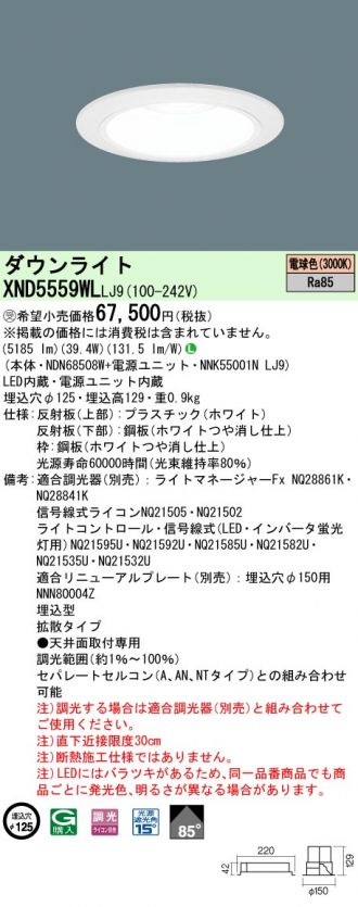 XND5559WLLJ9