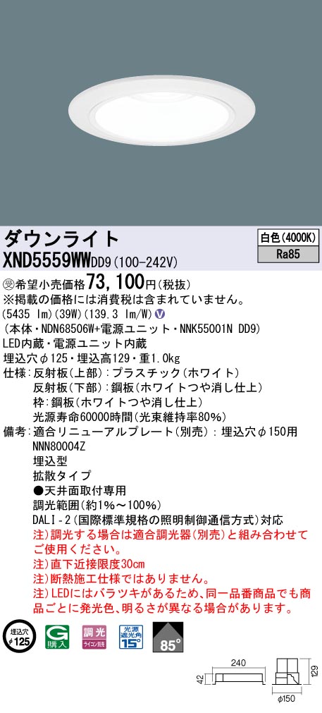 XND5559WWDD9