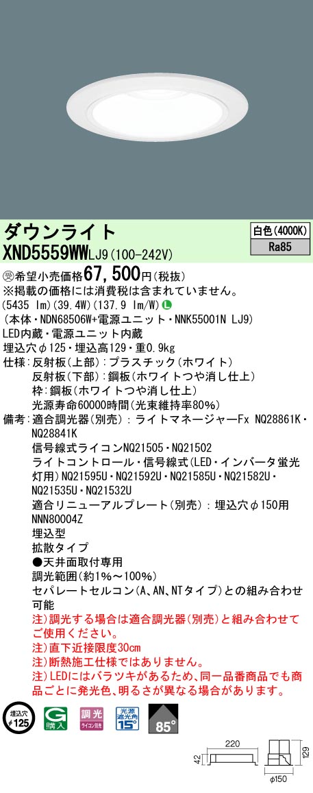 XND5559WWLJ9