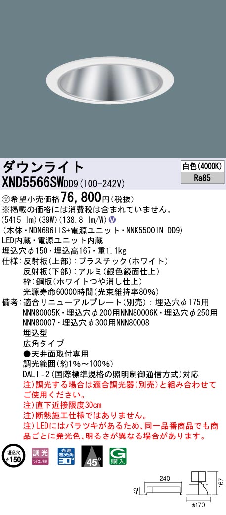 XND5566SWDD9