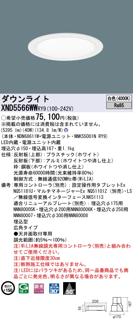 XND5566WWRY9