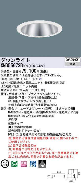 XND5567SBDD9