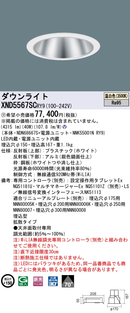 XND5567SCRY9