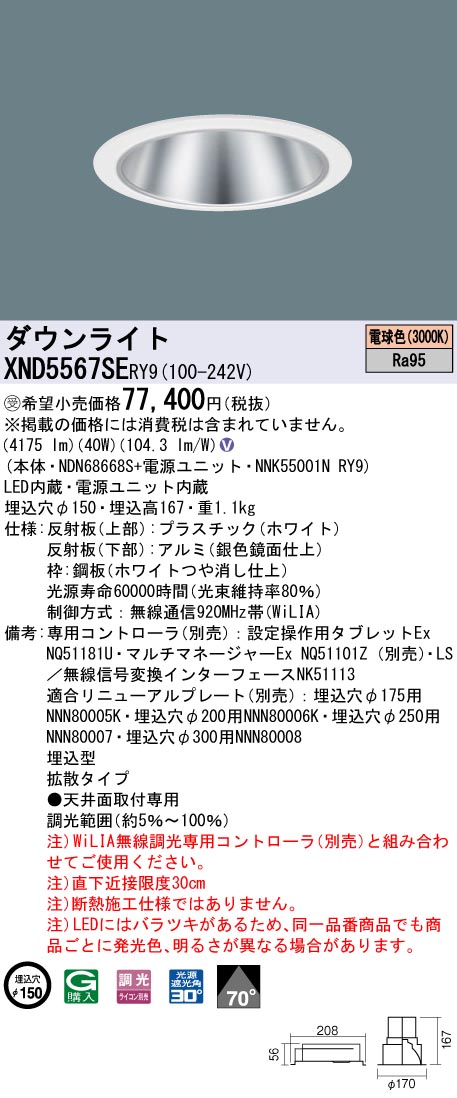 XND5567SERY9