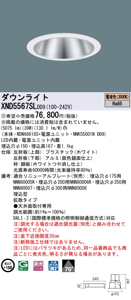 XND5567SLDD9