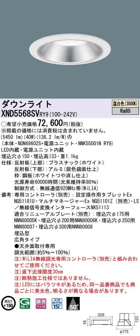 XND5568SVRY9