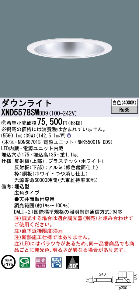 XND5578SWDD9