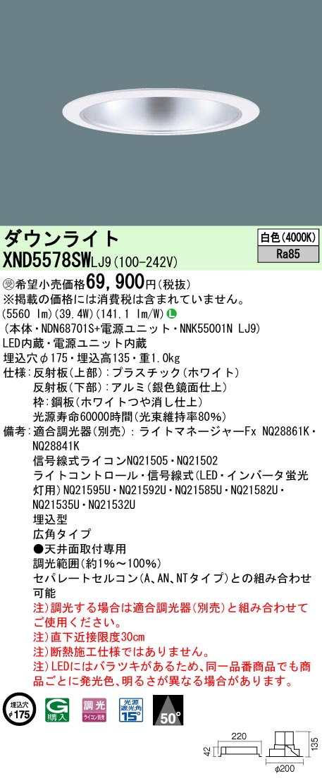 XND5578SWLJ9