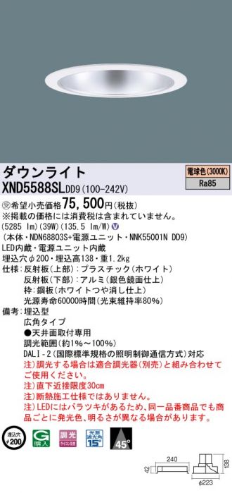 XND5588SLDD9