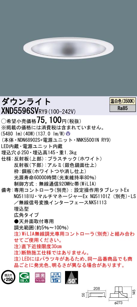 XND5596SVRY9