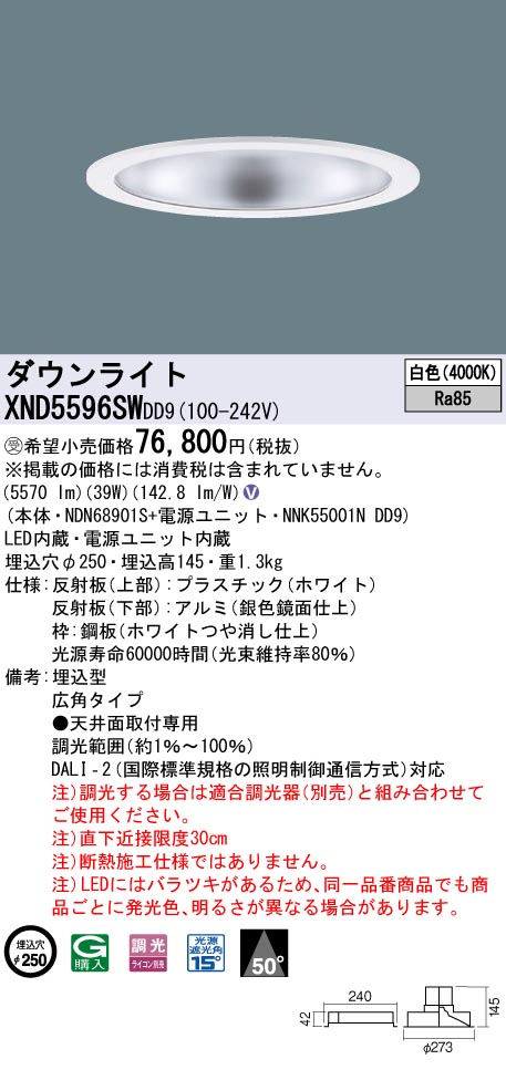 XND5596SWDD9