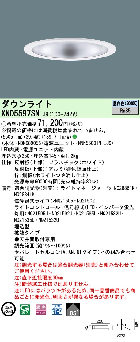 XND5597SNLJ9