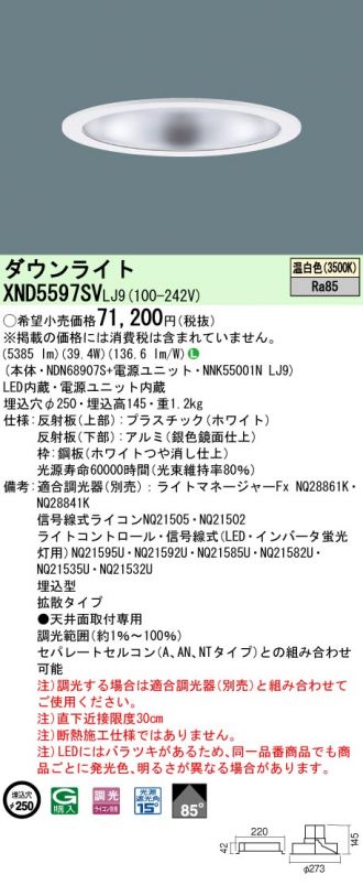 XND5597SVLJ9