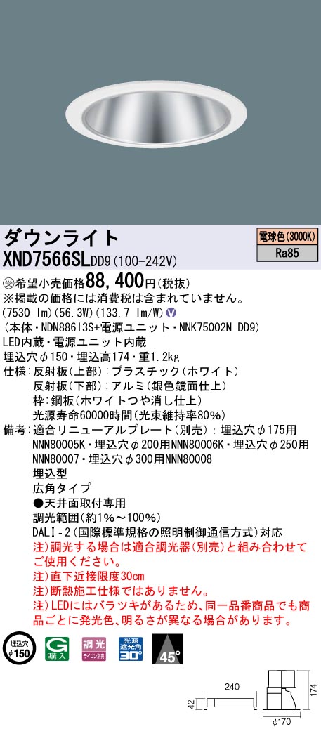 XND7566SLDD9