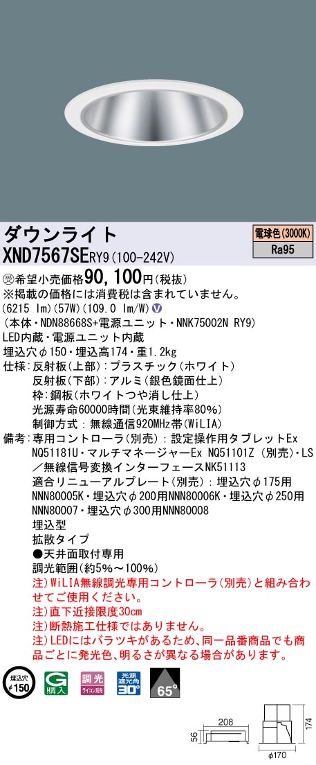 XND7567SERY9