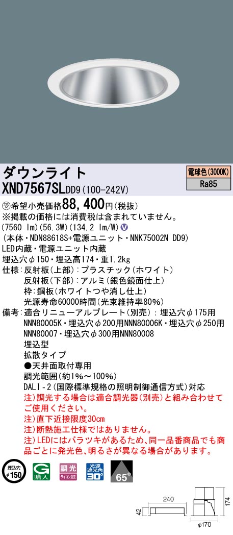 XND7567SLDD9