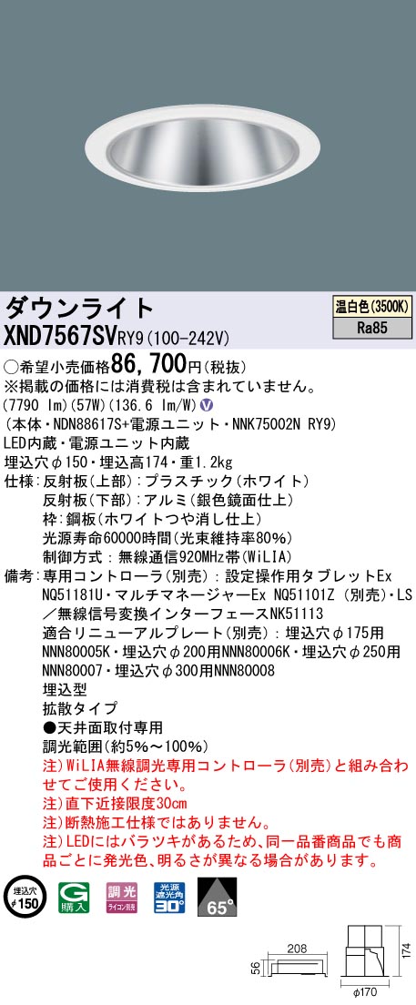 XND7567SVRY9