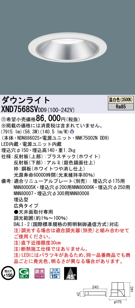 XND7568SVDD9