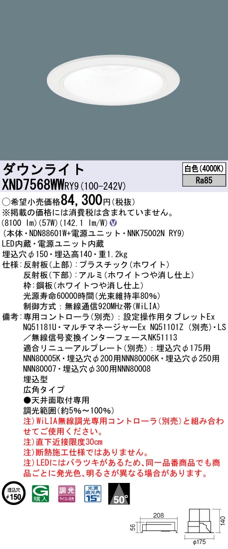 XND7568WWRY9